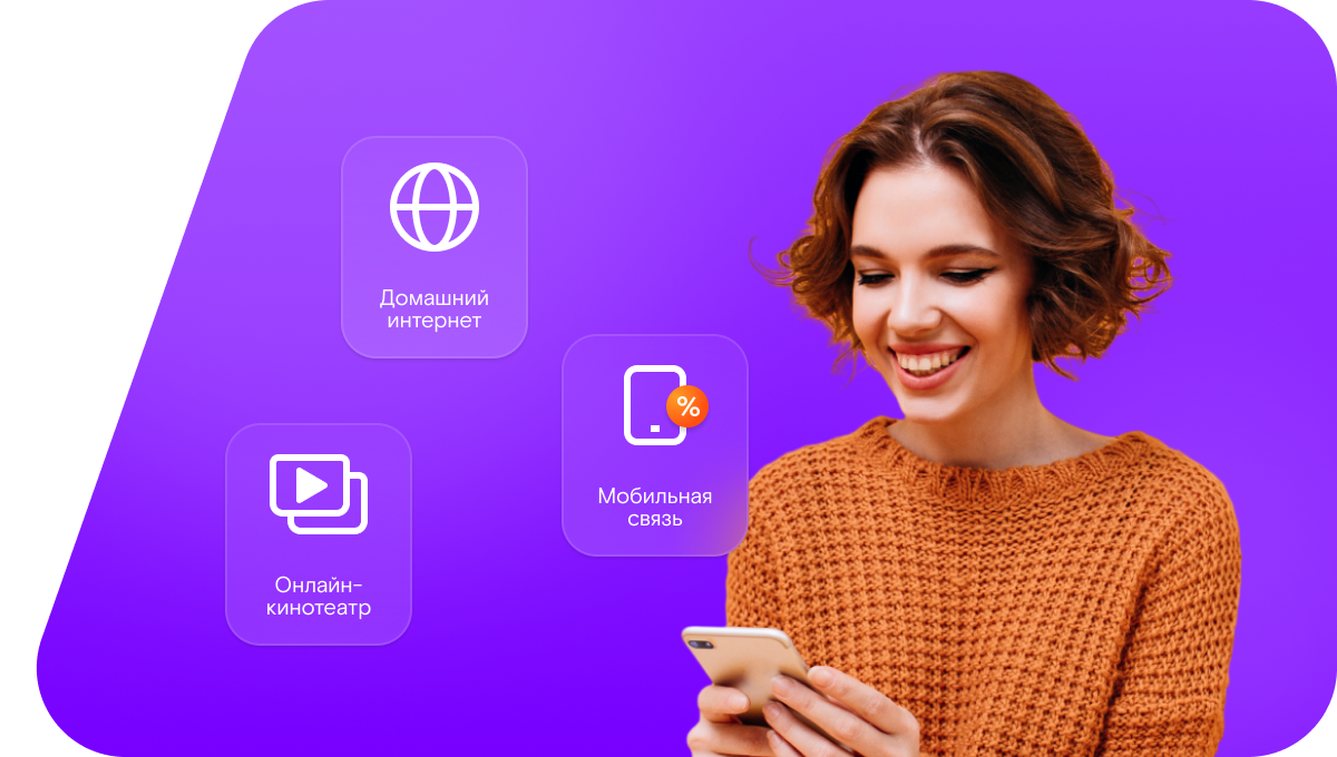 Промо-тарифы Ростелеком в&nbsp;село Хатассы (Республика Саха (Якутия))